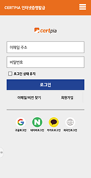 mobile써트피아 로그인화면