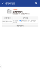 mobile써트피아 옵션선택