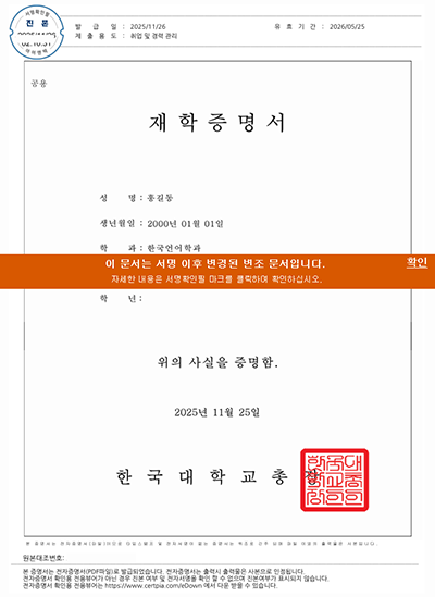 전자증명서 예시