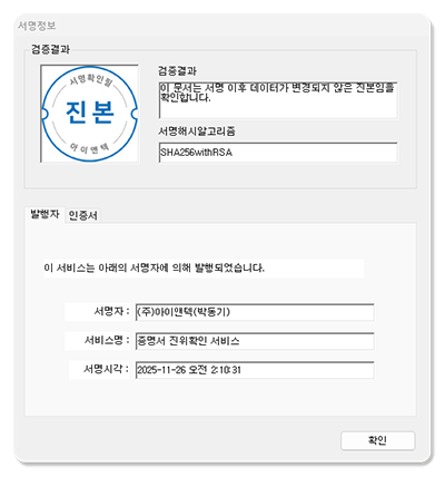 전자증명서 서명 예시