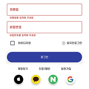 앱 로그인 예시