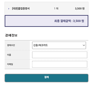 결제 페이지 예시